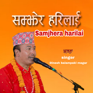 Samjhera Harilai