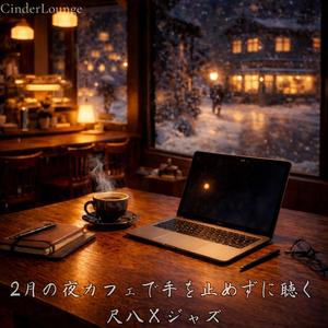 コーヒーが冷めるまで