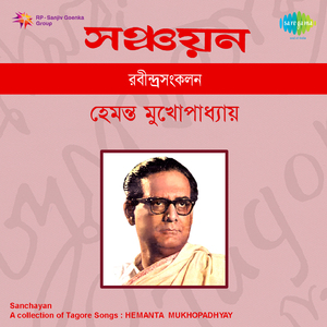Tumi Rabe Nirabe-Hemanta Mukherjee