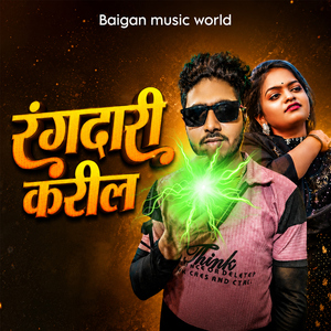 Rangdari Karila
