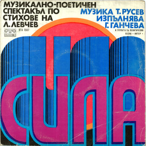 Сила