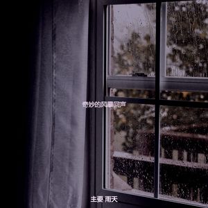 一尘不染住在里面印象数