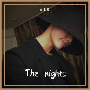 The nights(BAIHONGZHE MIX)