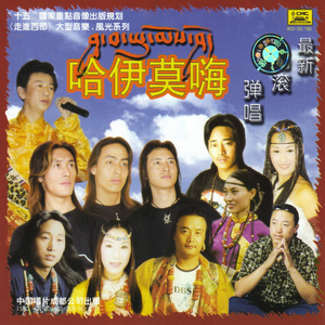 Auspicious Song