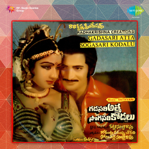 Abba Bba Bba Bavaguru