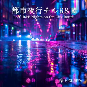 深夜のネオンチルビート – Midnight Neon Chill Beat