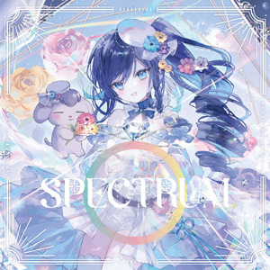 MYOSOTIS (feat. 囁揺的音楽集団AsMR)