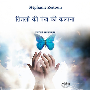 कैटरपिलर - एक अद्वितीय मुलाकात