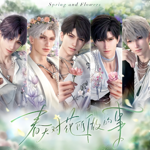 春天对花所做的事