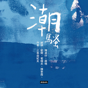 〈8〉暴风雨中的幽会