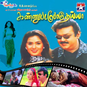 Mookuthi Muthazhaghu