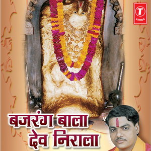 Maa Anjani Ka Lala Badaa Matwala