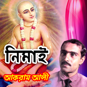 Ami Sonnasete Jai