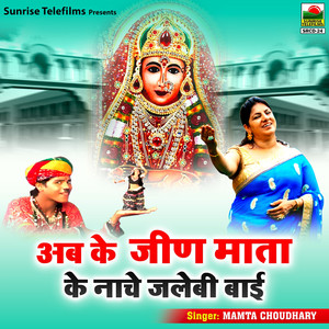 Sheela Bhabhi Chaal Jeen Mata Ke Mele Jawani Do Din I Mehman