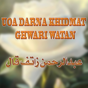 Enilab Dai Sakhti Shpi