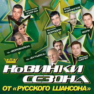 Прощальная