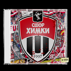 СШОР Химки