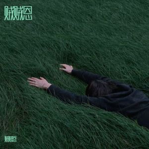 爱你多一些
