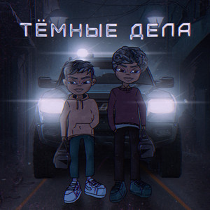 Car MONEY (Prod. Kroos)