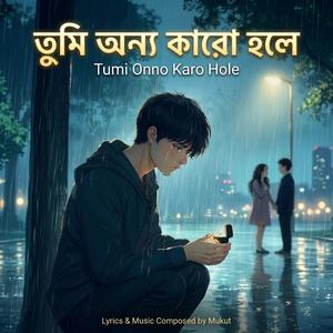 Tumi Onno Karo Hole (তুমি অন্য কারো হলে)