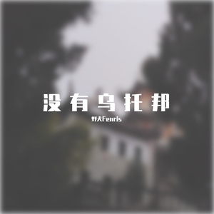 Robber （Prod by.Nitemare$）