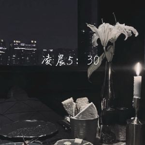 凌晨5：30（Prod.FRESH_ye）