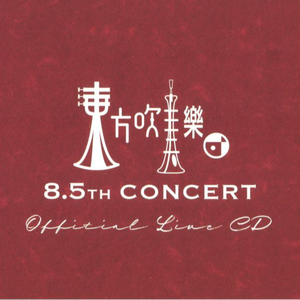 ぼくらの非想天則