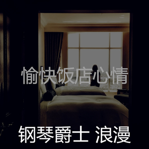 抚慰的餐馆回忆