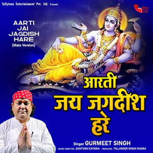 Aarti Jai Jagdish Hare (Male Version)