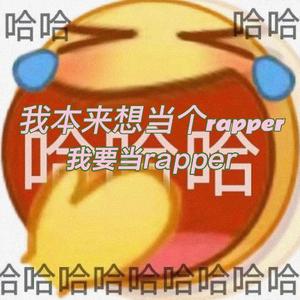 我本想当个rapper[prod.by.T.A]