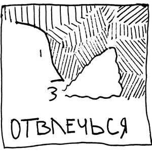 Доверять