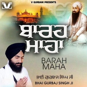 Barah Maha