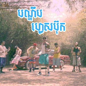 បណ្ឌឹបហ្វេសប៊ុក