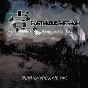 壹，Parthivavasheshah