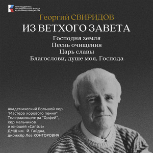 Господня земля