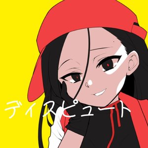 ディスピュート