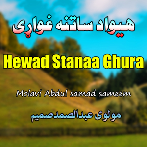 Allaha Yaha