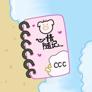 心情随笔Prod.wellwell