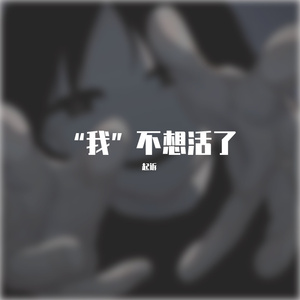 很累（prod.raspo）