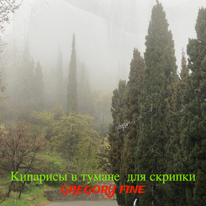 Горные грёзы