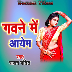 Gawane Me Aayem