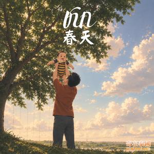 春天