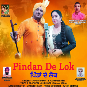 Pindan De Lok