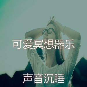 安静的温泉声音