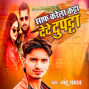 De De Dupatta Re Goriya