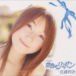 あの空の彼方に (instrumental ver.)