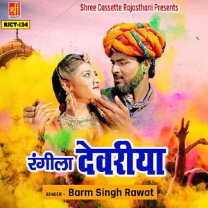 Mharo Susro Ji Kheve Bagh Chutlo