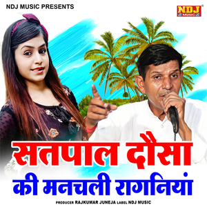 Solah Nari Se Kanya Kunwari Se