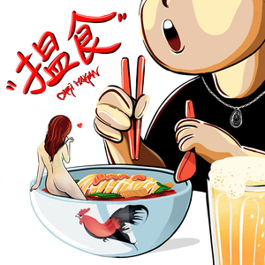 JIAK PA BUI 吃饱没