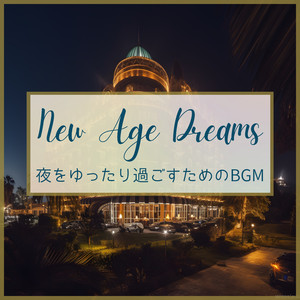 When You're in My Arms